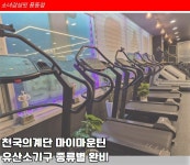소녀감성핏 피티 PT/헬스 풍동점