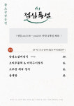 활초관광농원