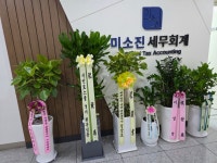 미소진세무회계