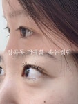 장곡동 더예쁨