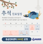 혜성병원