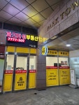 파크타워공인중개사사무소