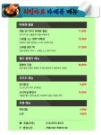치킨아트