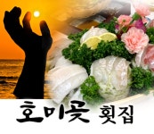 호미곶