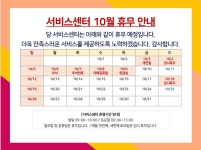 필립스서비스 일산센터