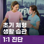 커브스 광교클럽