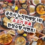 춘리마라탕 공주신관점