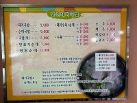 남산돼지국밥