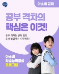 아소비 파주가람10단지점
