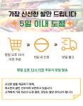 후평마을정미소영농조합법인