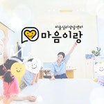 마음이랑 미술심리상담센터