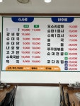 돈수라 순대국