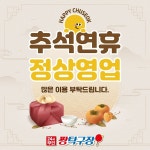 짱탁구장 사천벌리점