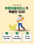 후평마을정미소영농조합법인