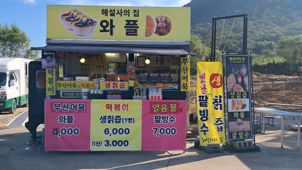 해설사의집