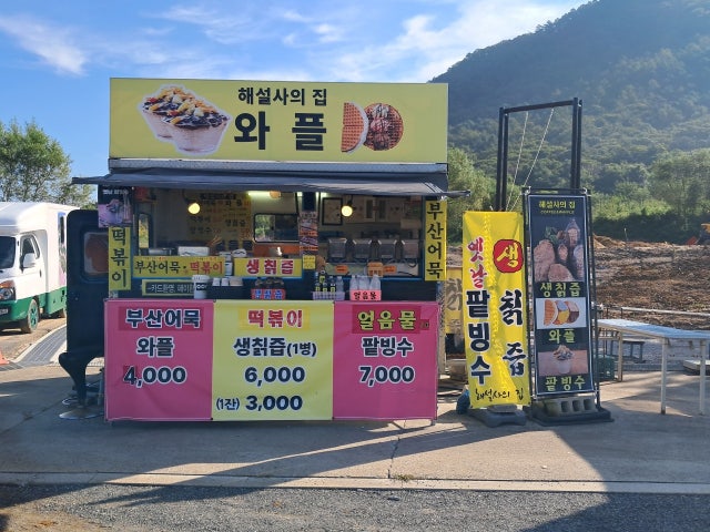 해설사의집