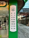 딩동부동산공인중개사사무소