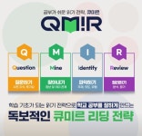 아소비 큐미르 반곡늘품학원