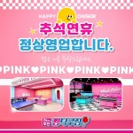 짱탁구장 창원용호점