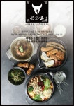 곱창고 정관점