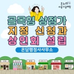 온담행정사사무소
