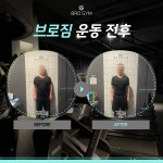 브로짐 헬스 PT 쌍촌동