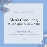 컬러민 퍼스널컬러&이미지컨설팅