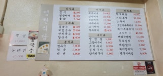 영천식당