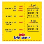 비타분식