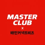 마스터클럽