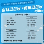 에스제이디테일링