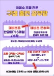 홈런스마트학습센터에코10단지점 | 홈런스마트학습센터 운암홈런스마트공부방