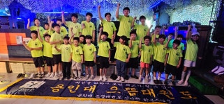 용인대으뜸태권도