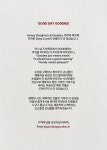 굿데이구디스 진주가좌본점