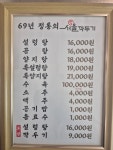 에스서울깍두기 전포점