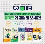 아소비 큐미르 반곡늘품학원