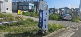 태산에스티
