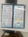 등대횟집