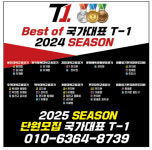 용당T1태권도장