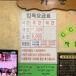 칠산레져대중사우나