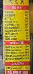 대장부고기집