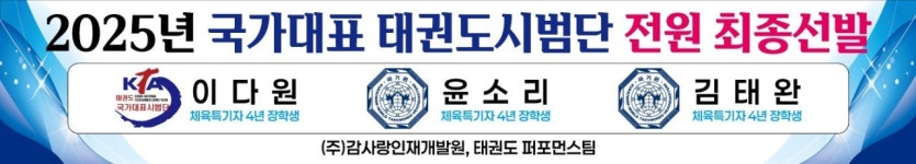 감사랑 태권도퍼포먼스센터