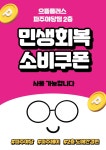 으뜸플러스안경 파주야당점