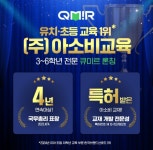 아소비 큐미르 반곡늘품학원