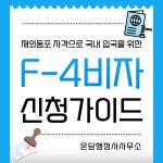 온담행정사사무소