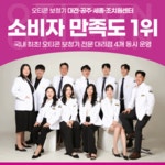 오티콘보청기 대전서구센터