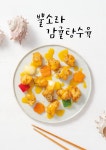 금능맛차롱협동조합