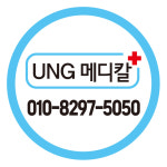 UNG메디칼