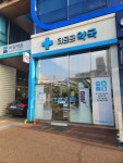 더든든약국