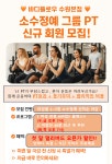 바디플로우 수원본점